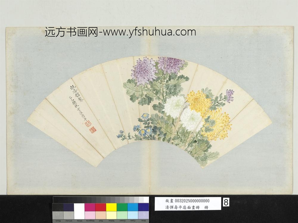 清恽寿平扇面画册菊花