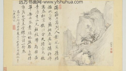 清恽寿平摹古册仿夏珪山水.jpg