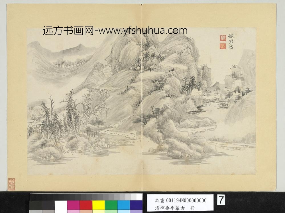 清恽寿平摹古册仿巨然山水