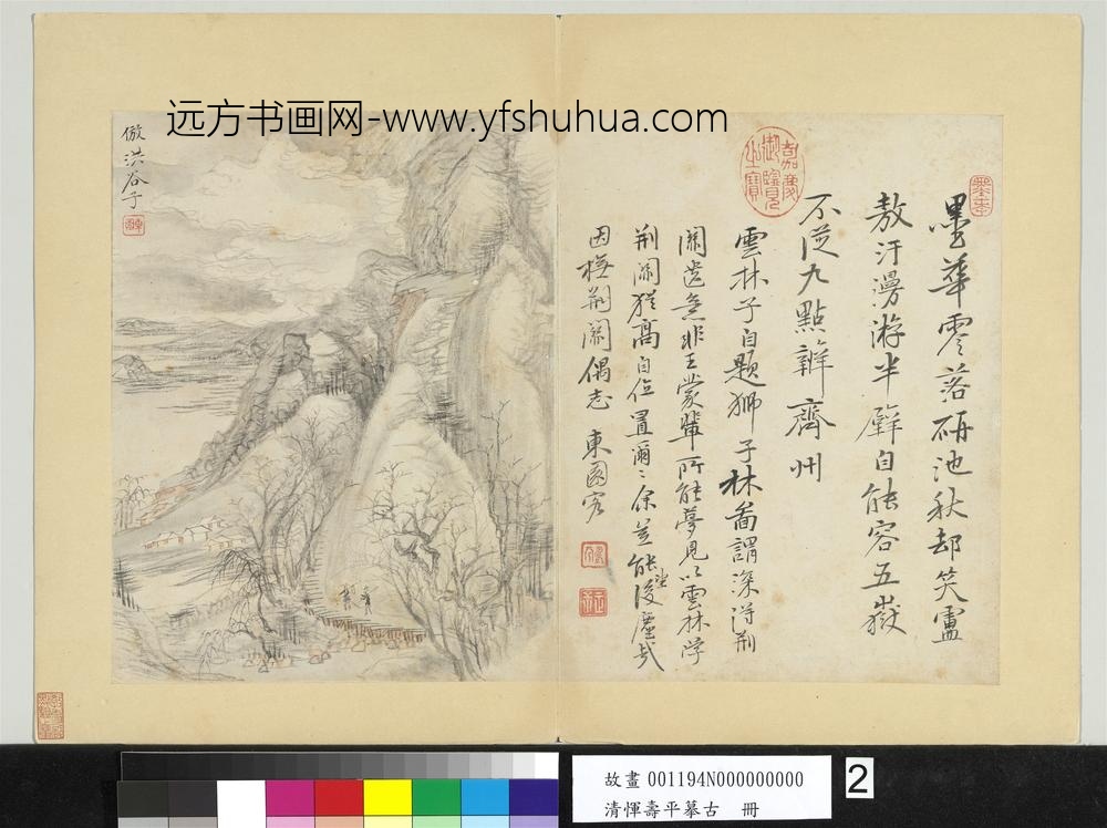 清恽寿平摹古册仿荆浩山水
