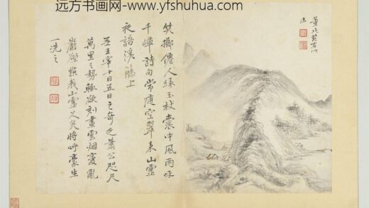 清恽寿平摹古册仿董源山水.jpg