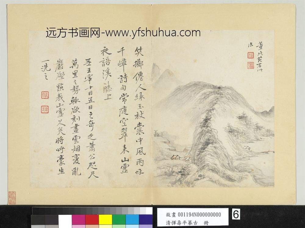 清恽寿平摹古册仿董源山水