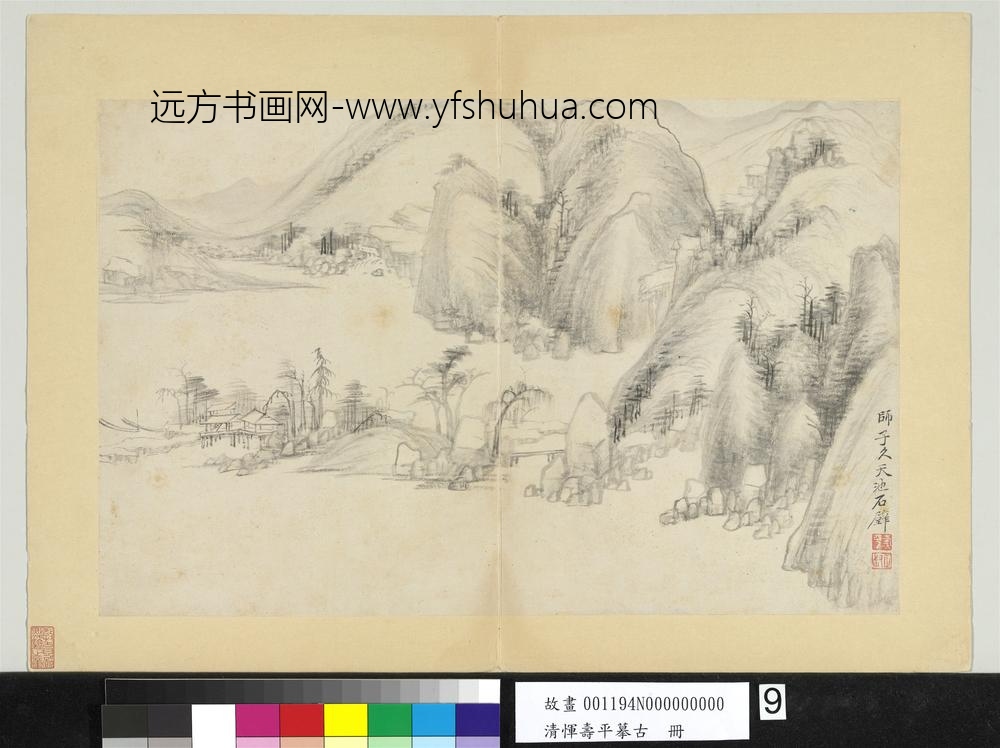 清恽寿平摹古册仿黄公望天池石壁
