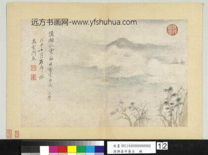清恽寿平摹古册潇湘水云图.jpg