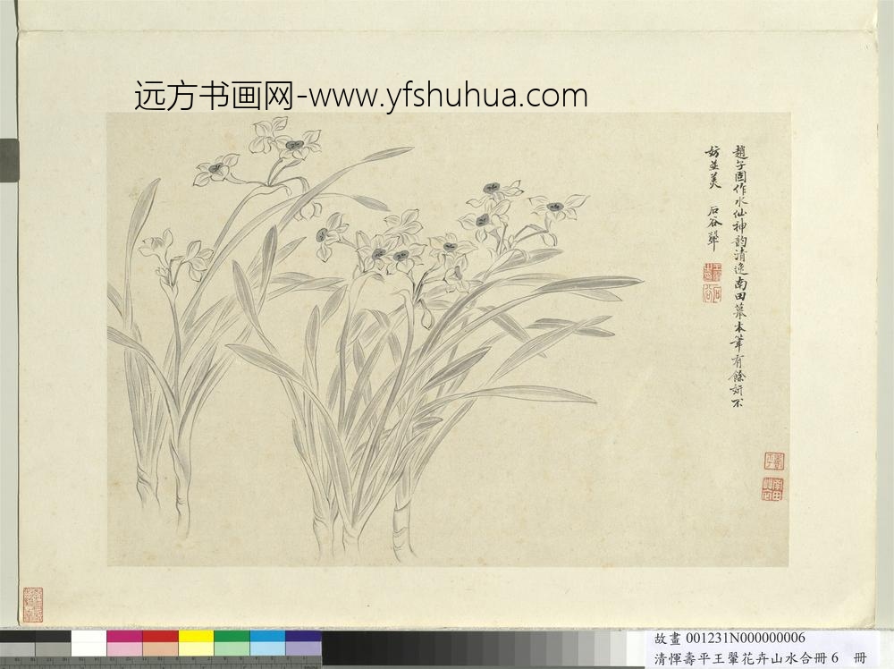 清恽寿平王翚花卉山水合册水仙