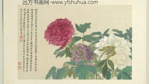 清恽寿平王翚花卉山水合册牡丹.jpg