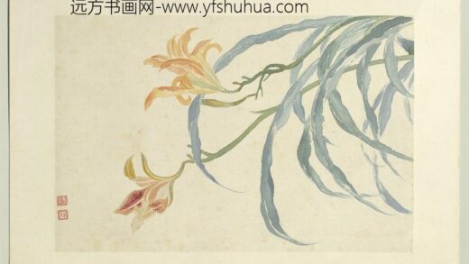 清恽寿平王翚花卉山水合册萱草.jpg