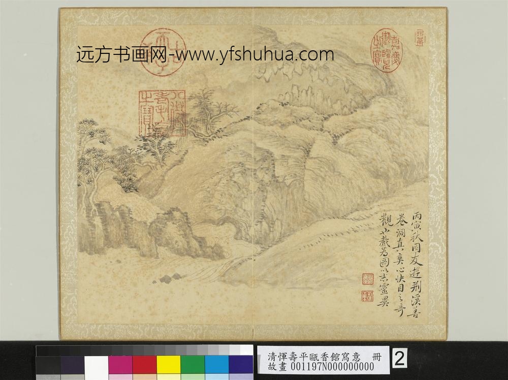 清恽寿平瓯香馆写意册善卷洞图