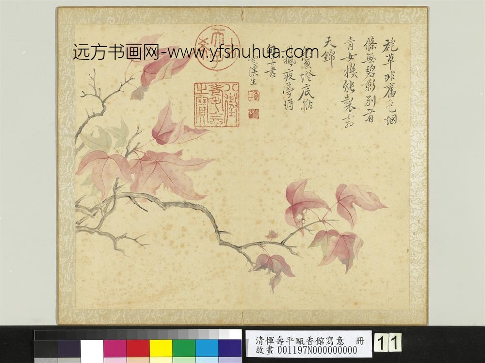 清恽寿平瓯香馆写意册枫叶