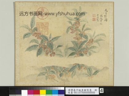 清恽寿平瓯香馆写意册桂月.jpg