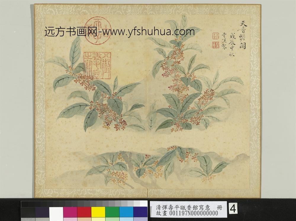 清恽寿平瓯香馆写意册桂月