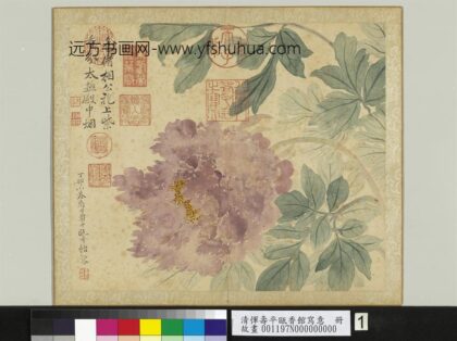 清恽寿平瓯香馆写意册牡丹.jpg
