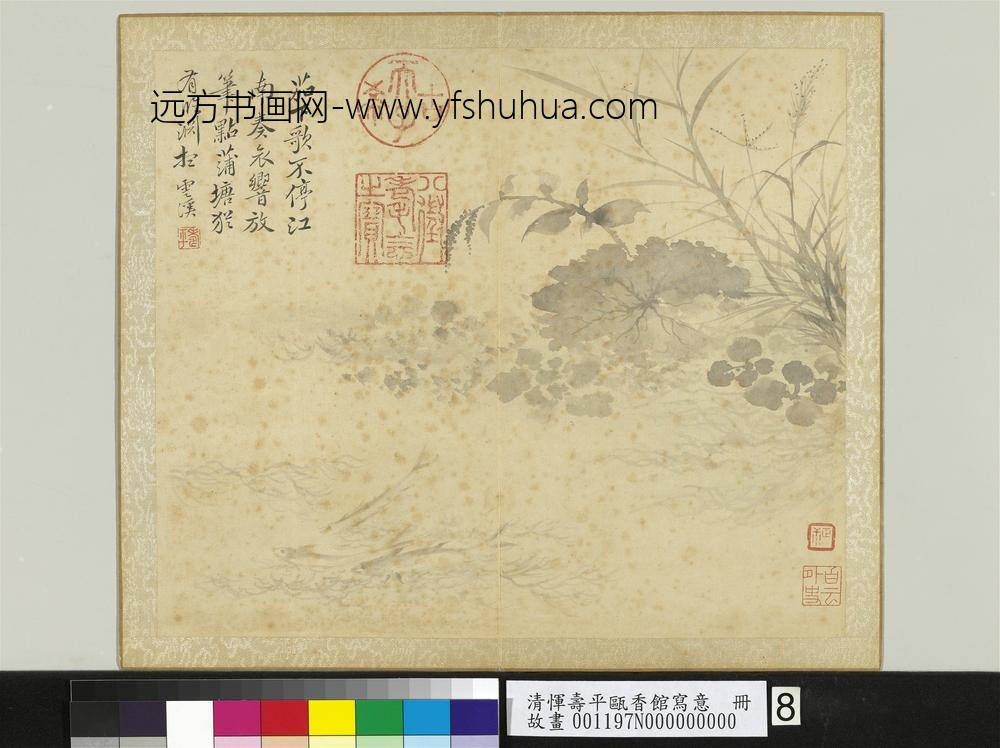 清恽寿平瓯香馆写意册荷塘鱼藻