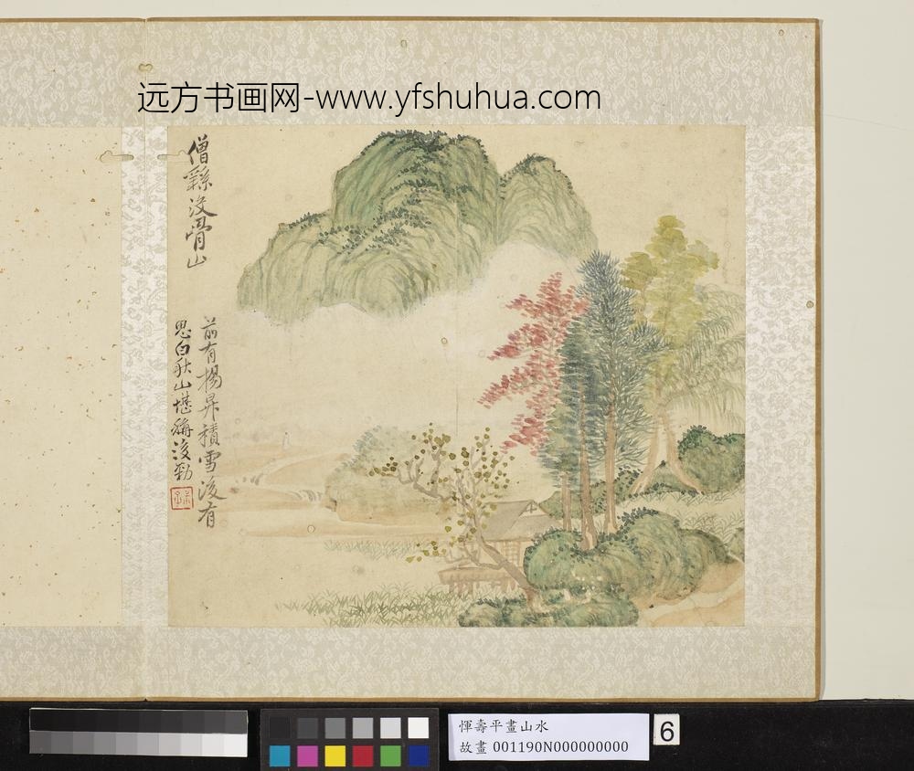清恽寿平画山水册仿张僧繇没骨山