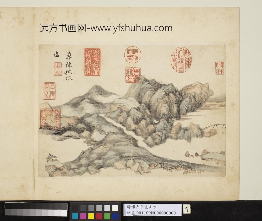 清恽寿平画山水册仿陈汝言山水