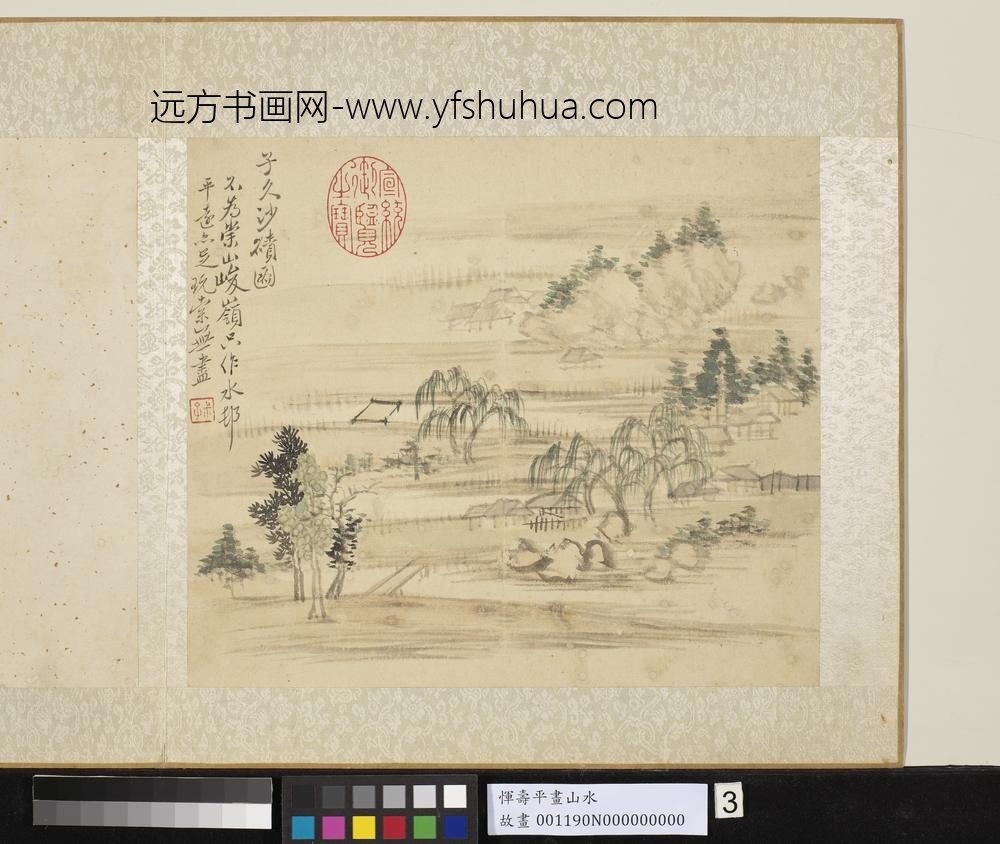 清恽寿平画山水册仿黄公望沙碛图