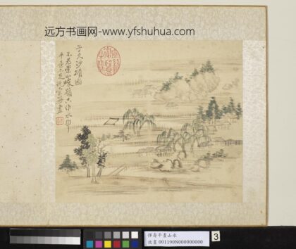 清恽寿平画山水册仿黄公望沙碛图.jpg