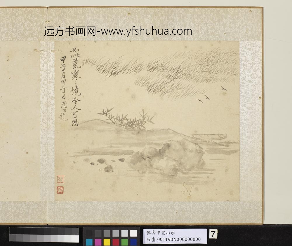 清恽寿平画山水册孤舟断港