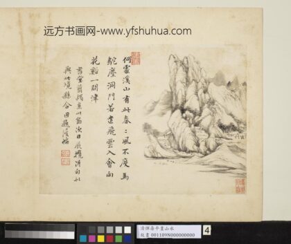 清恽寿平画山水册山村图.jpg