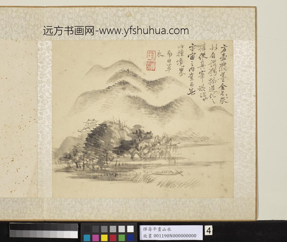 清恽寿平画山水册山林梵宇