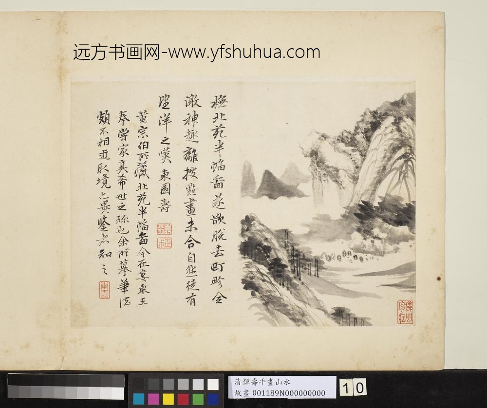 清恽寿平画山水册峣峰溪石