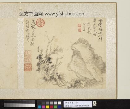 清恽寿平画山水册树石.jpg