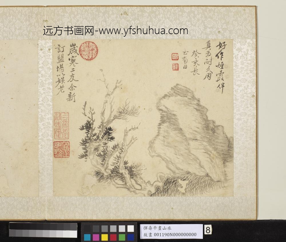 清恽寿平画山水册树石
