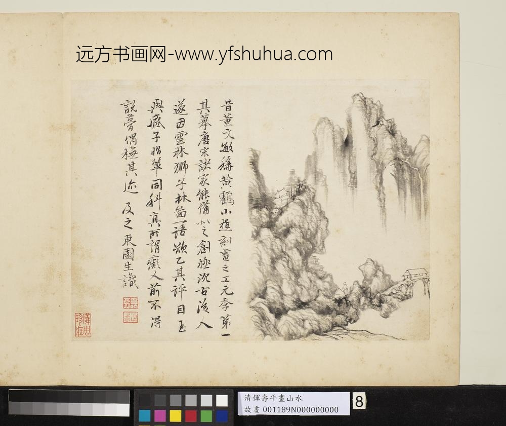 清恽寿平画山水册桥亭策杖