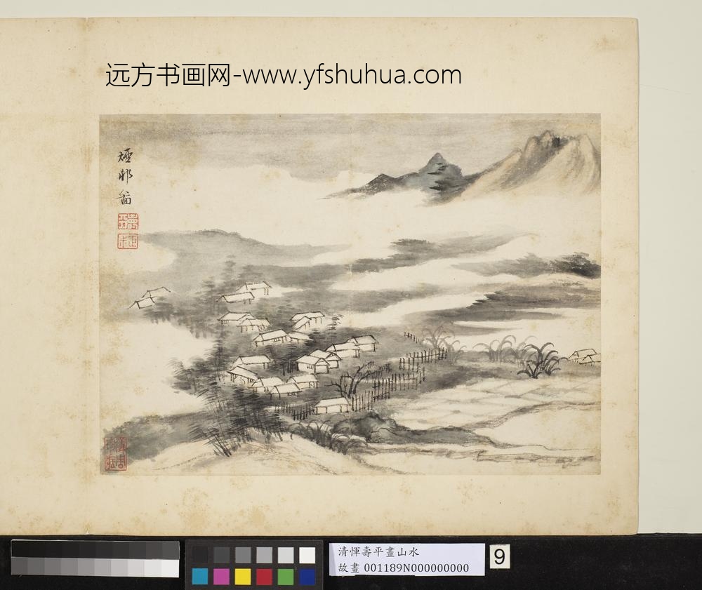 清恽寿平画山水册烟村图