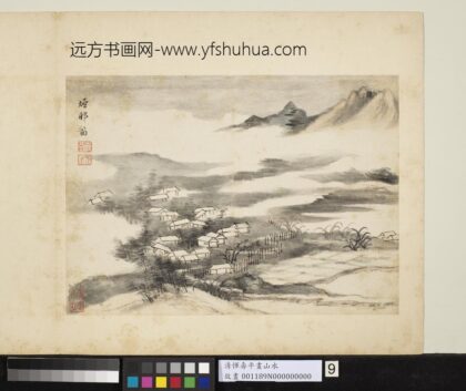 清恽寿平画山水册烟村图.jpg