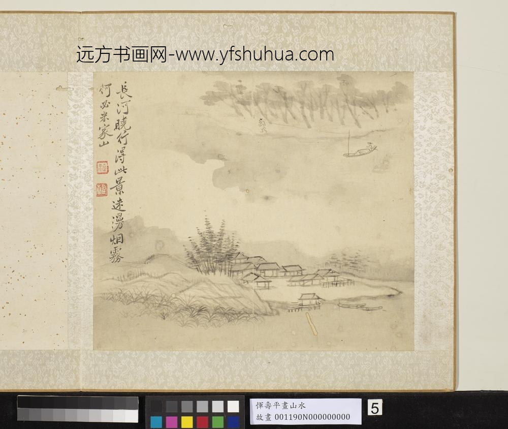 清恽寿平画山水册遥波孤艇