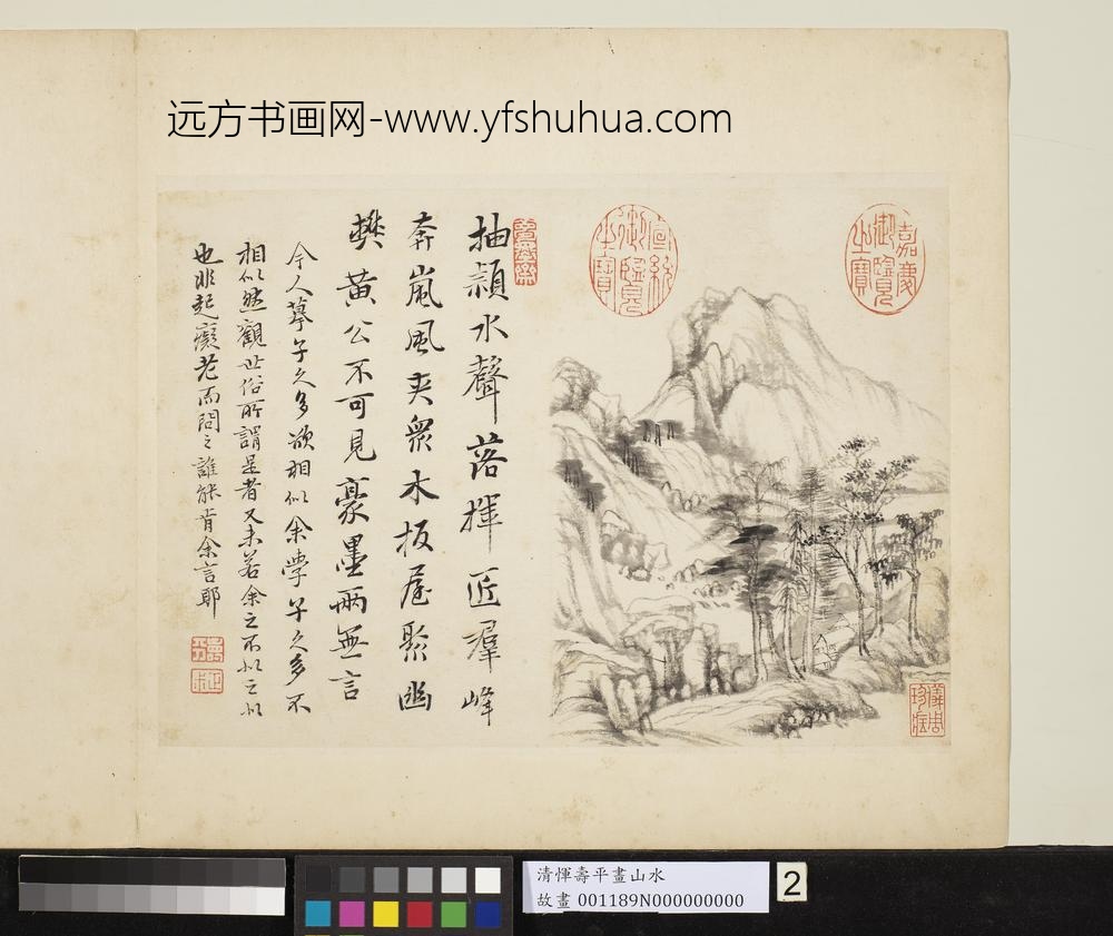 清恽寿平画山水册高树村居