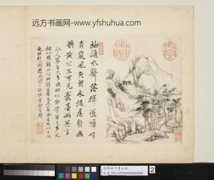 清恽寿平画山水册高树村居.jpg