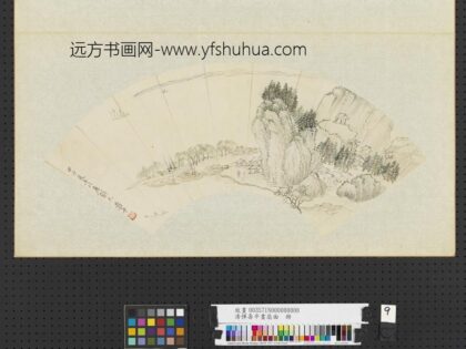 清恽寿平画扇面册临唐解元山水.jpg