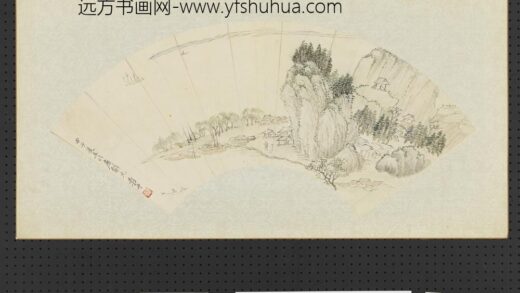 清恽寿平画扇面册临唐解元山水.jpg