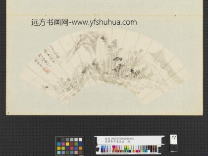 清恽寿平画扇面册拟痴翁山水.jpg