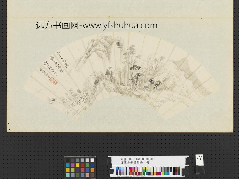 清恽寿平画扇面册拟痴翁山水