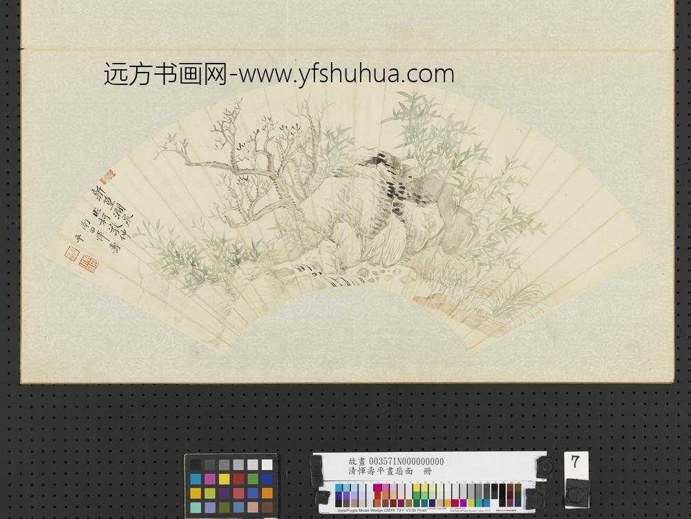 清恽寿平画扇面册新篁涧泉