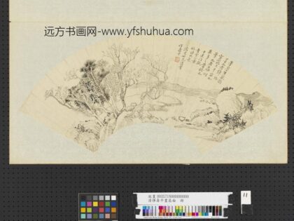 清恽寿平画扇面册曹云小景.jpg
