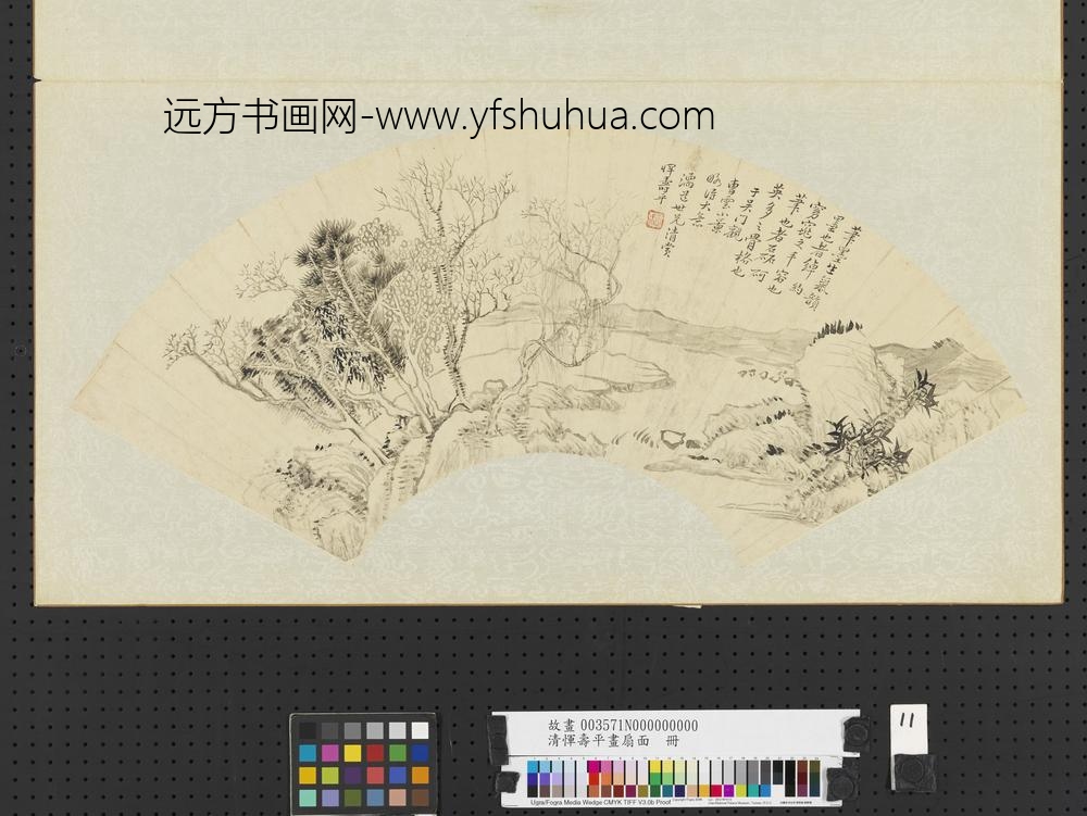 清恽寿平画扇面册曹云小景