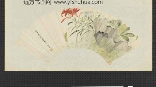 清恽寿平画扇面册杂花莎石.jpg