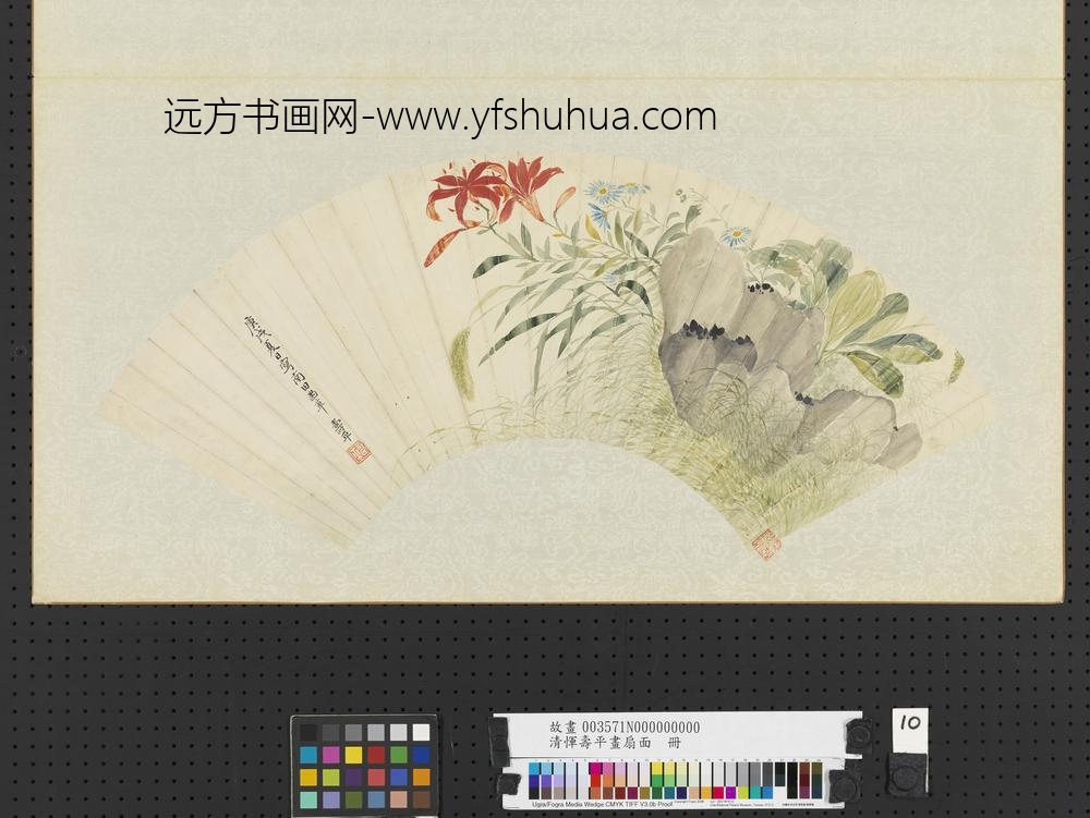 清恽寿平画扇面册杂花莎石