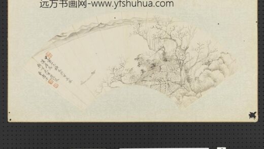 清恽寿平画扇面册橅文与可长林溪屋.jpg
