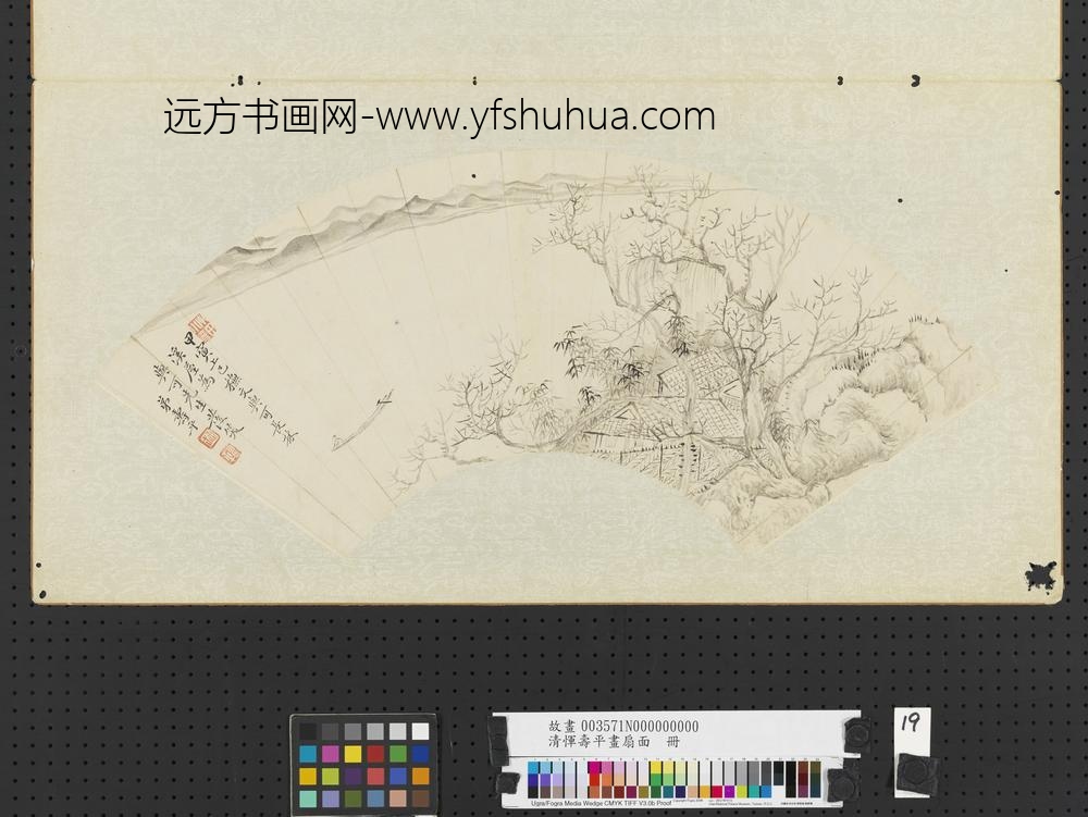 清恽寿平画扇面册橅文与可长林溪屋