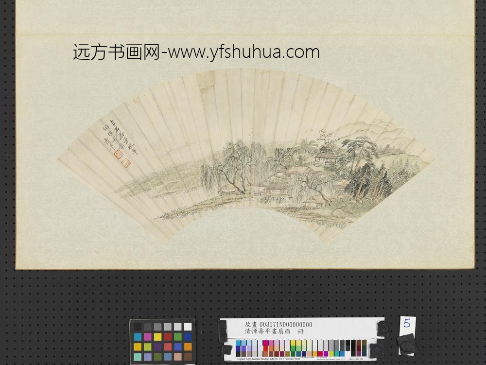 清恽寿平画扇面册水亭纳凉