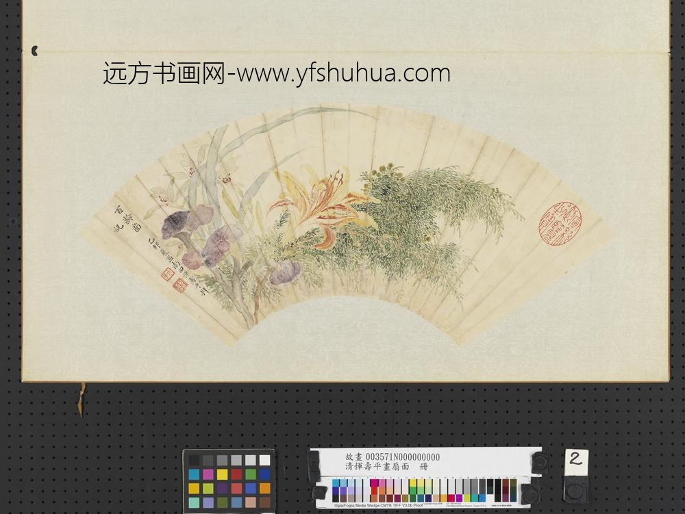 清恽寿平画扇面册百龄图