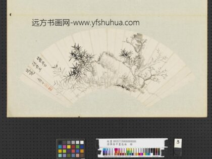 清恽寿平画扇面册筱石古槎.jpg