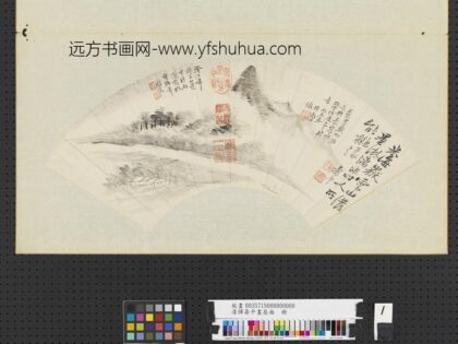 清恽寿平画扇面册米氏云山.jpg