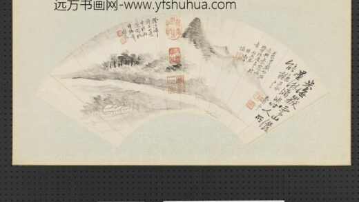 清恽寿平画扇面册米氏云山.jpg