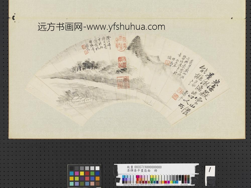 清恽寿平画扇面册米氏云山